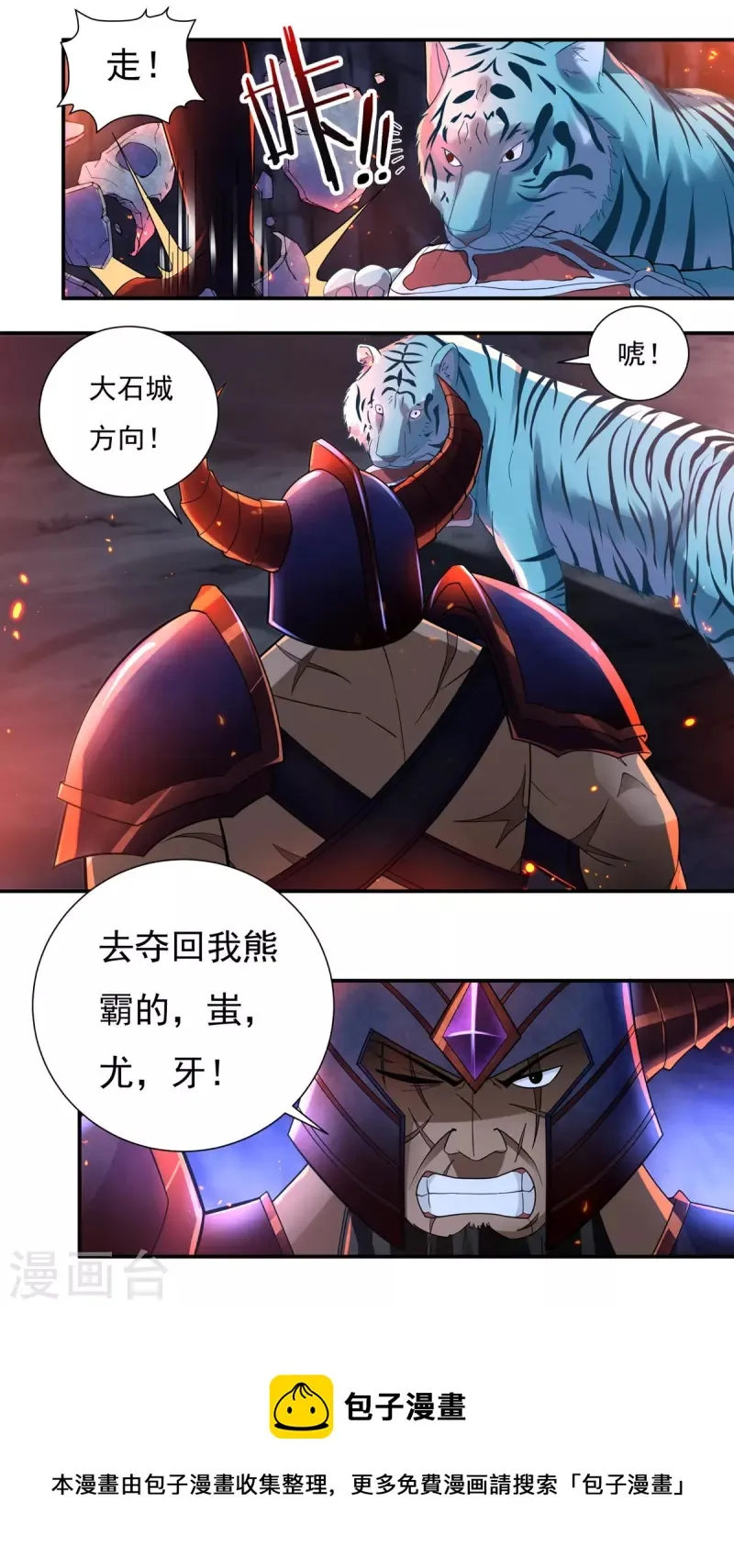 第126话 千里之外 第18页