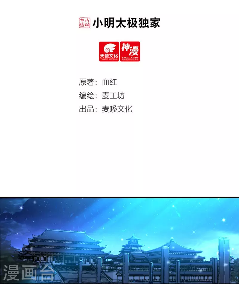 第127话 伤离 第2页