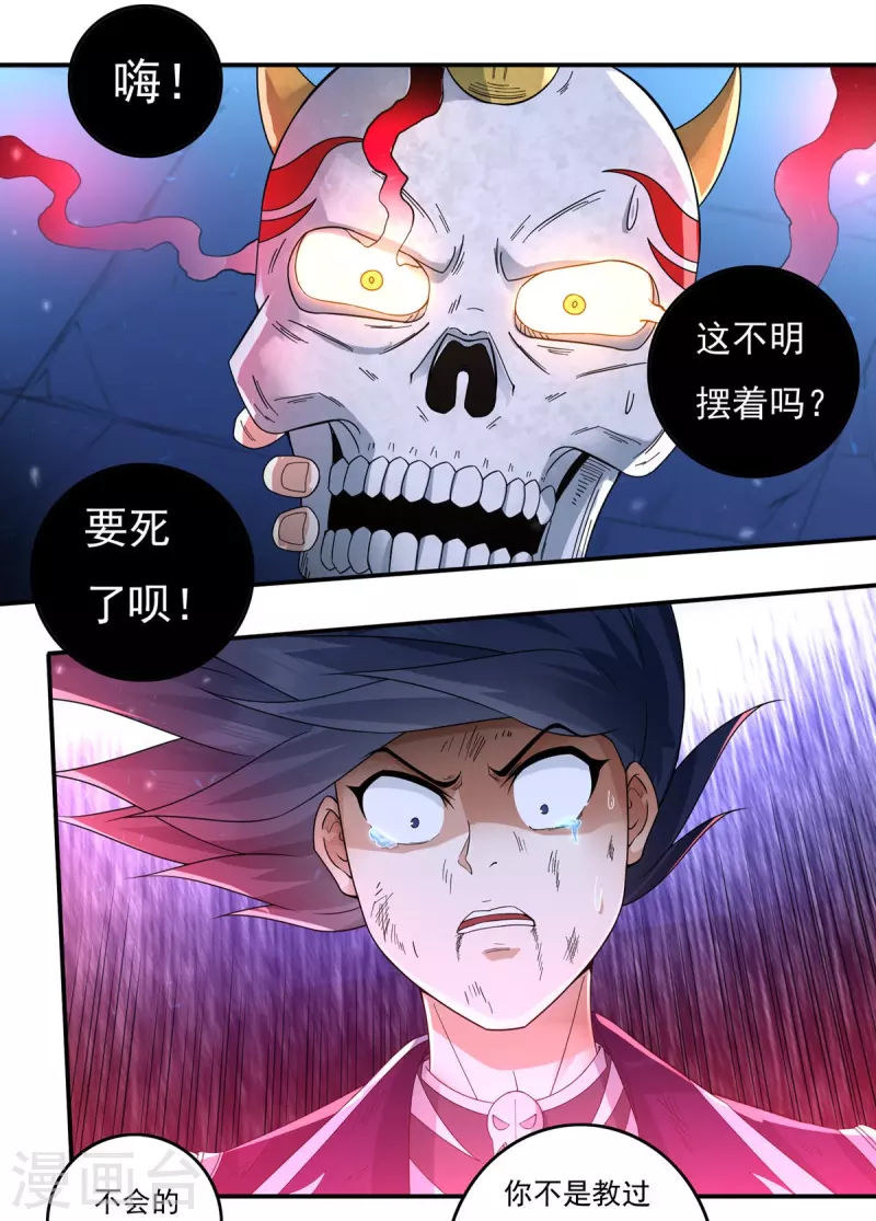 第127话 伤离 第4页