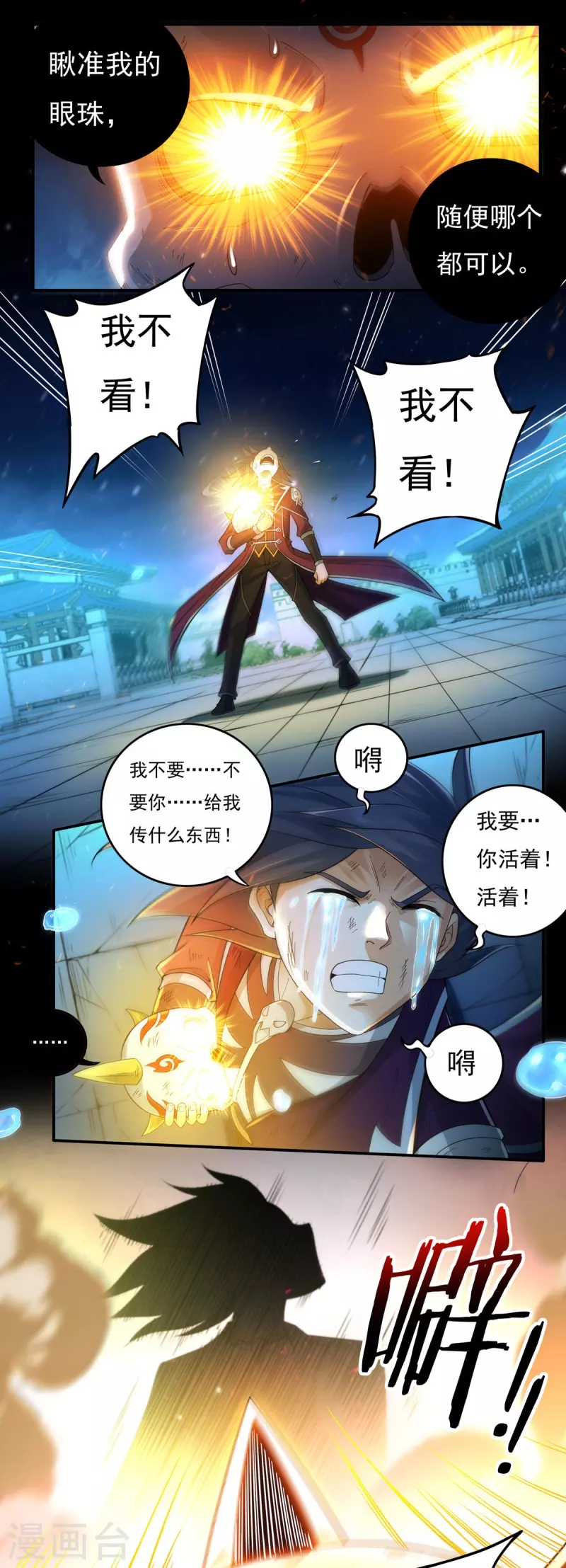 第127话 伤离 第6页