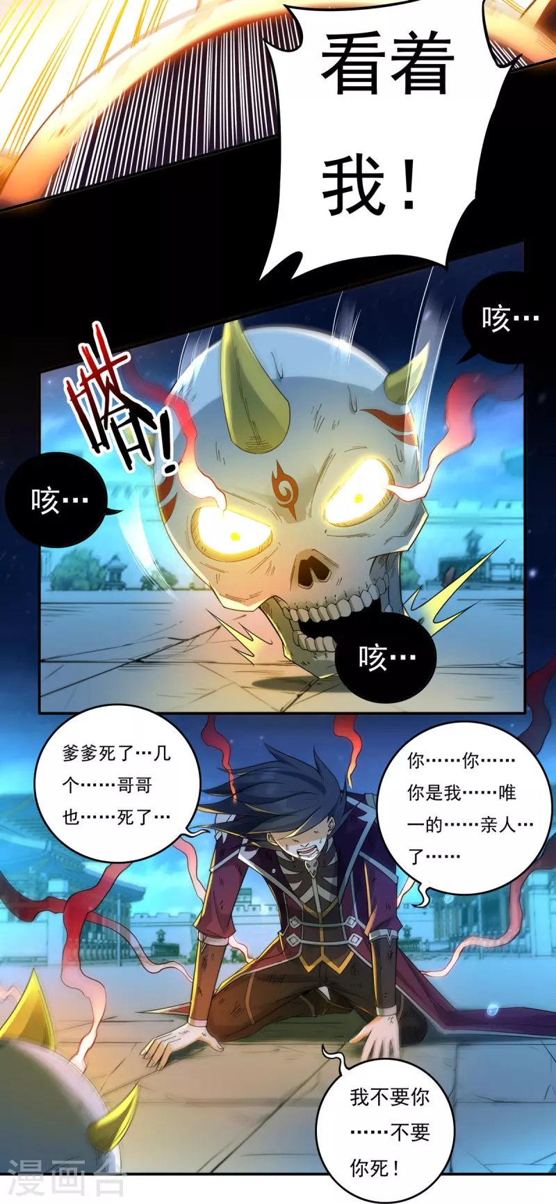 第127话 伤离 第7页