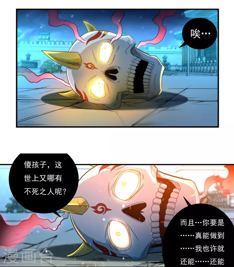 第127话 伤离 第8页