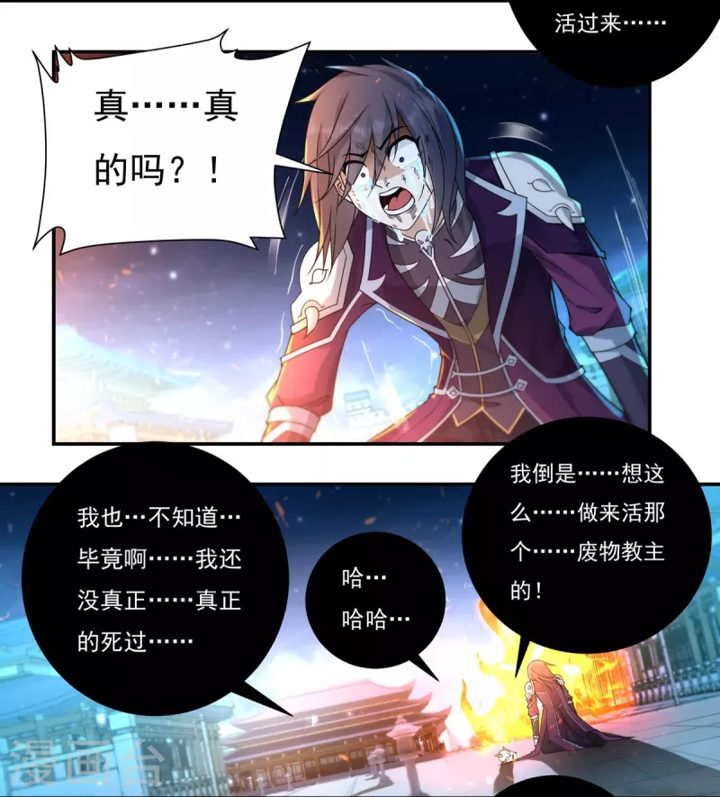 第127话 伤离 第9页