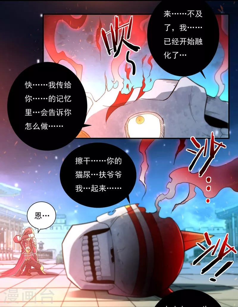 第127话 伤离 第10页