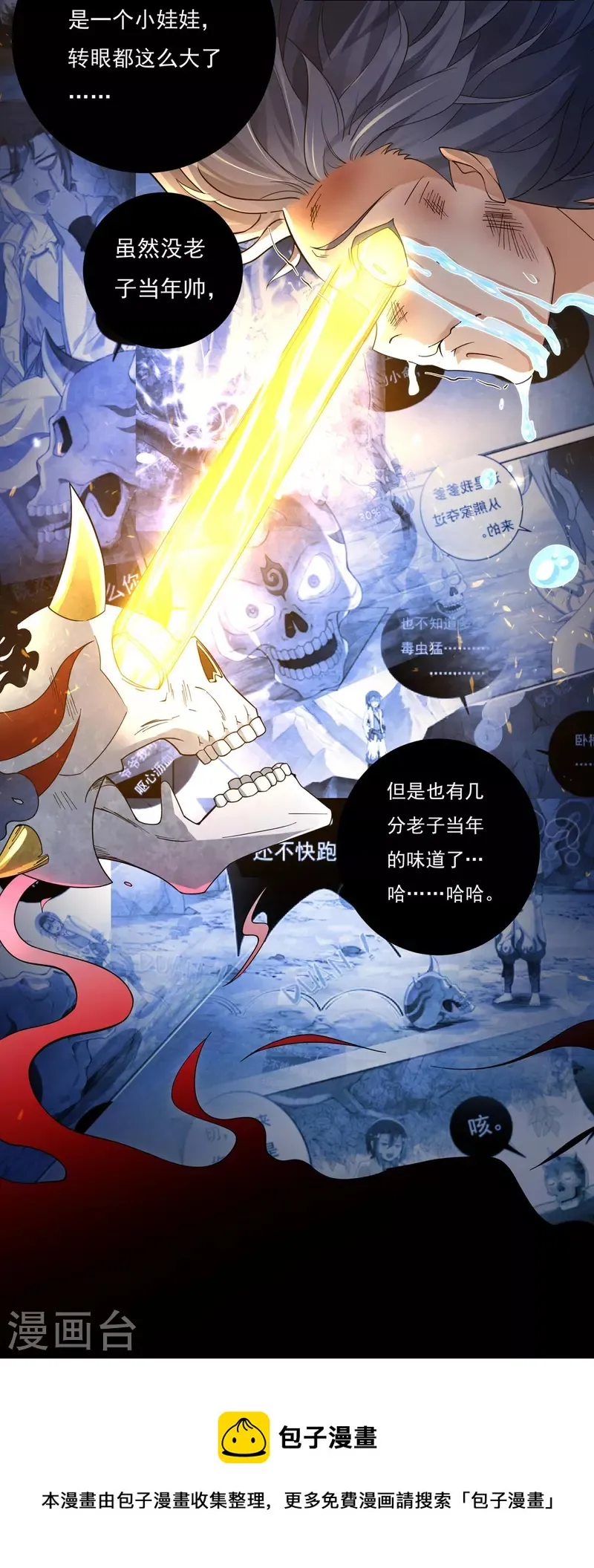 第127话 伤离 第12页