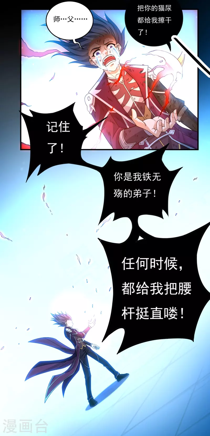 第128话 元始经 第9页