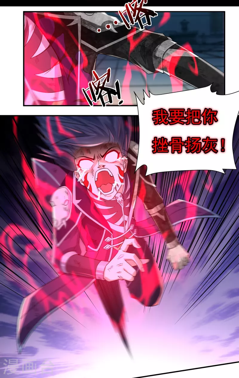 第128话 元始经 第11页