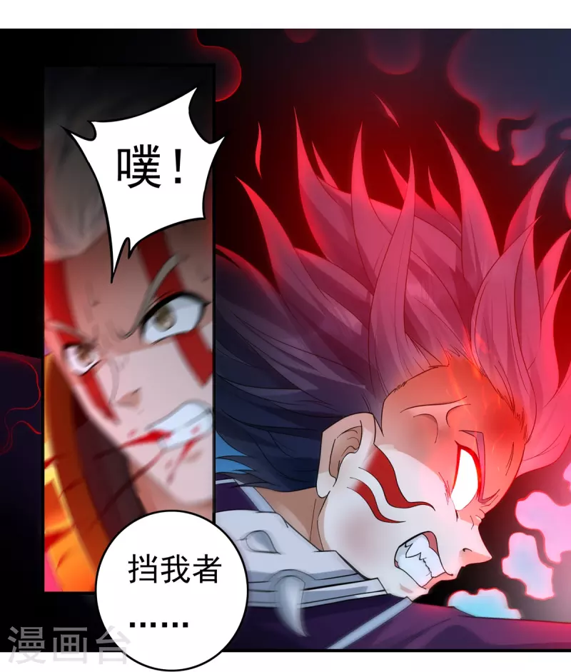 第128话 元始经 第13页