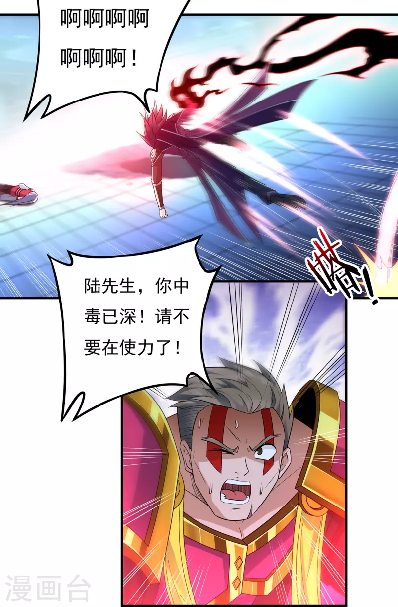 第128话 元始经 第15页