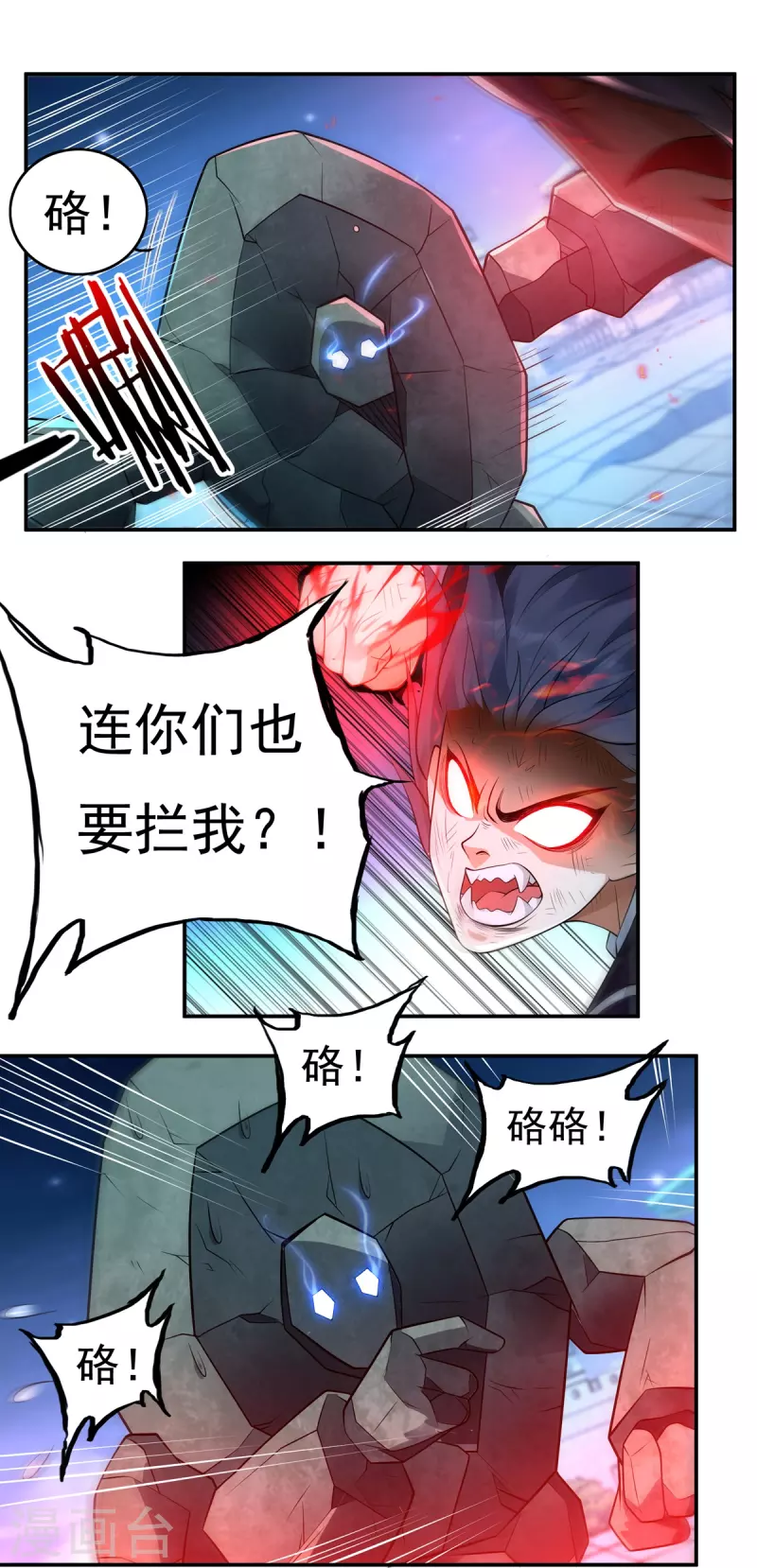 第128话 元始经 第16页