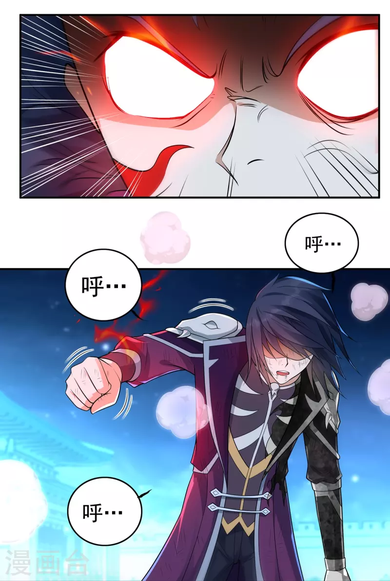 第128话 元始经 第17页