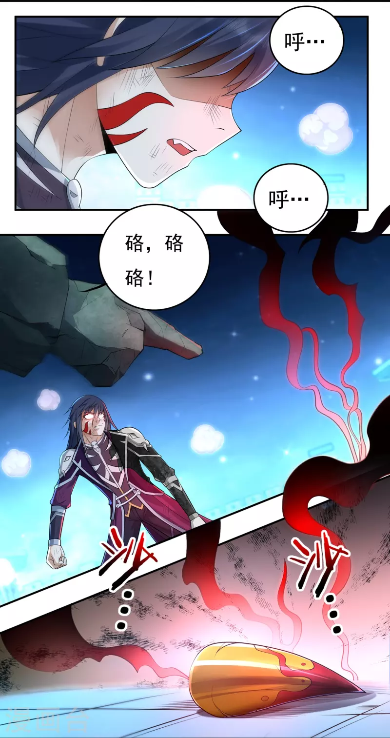 第128话 元始经 第18页