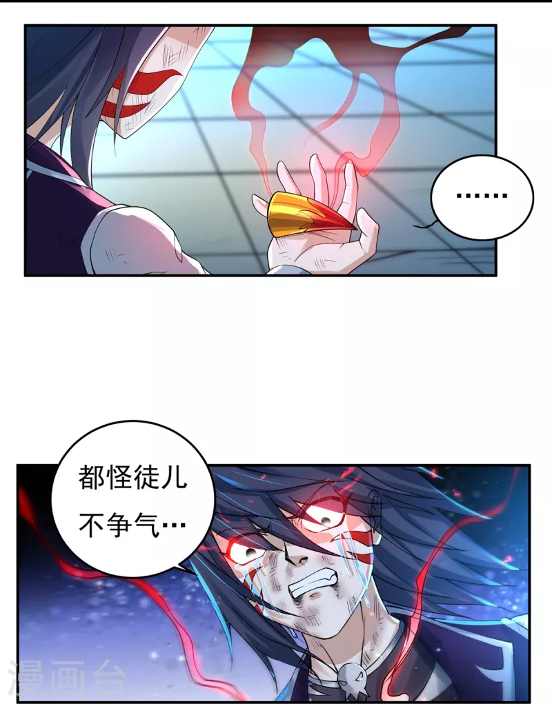 第128话 元始经 第19页