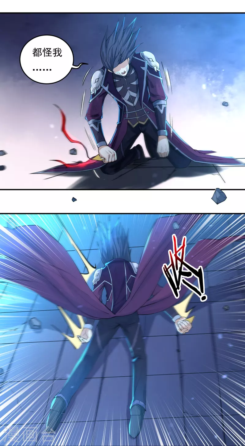 第128话 元始经 第20页