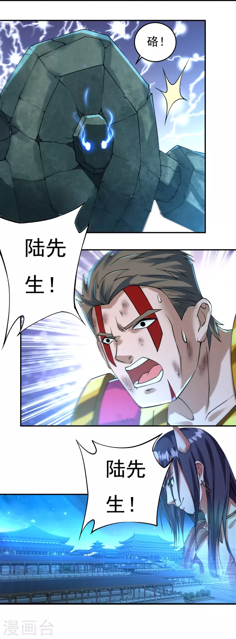 第128话 元始经 第21页