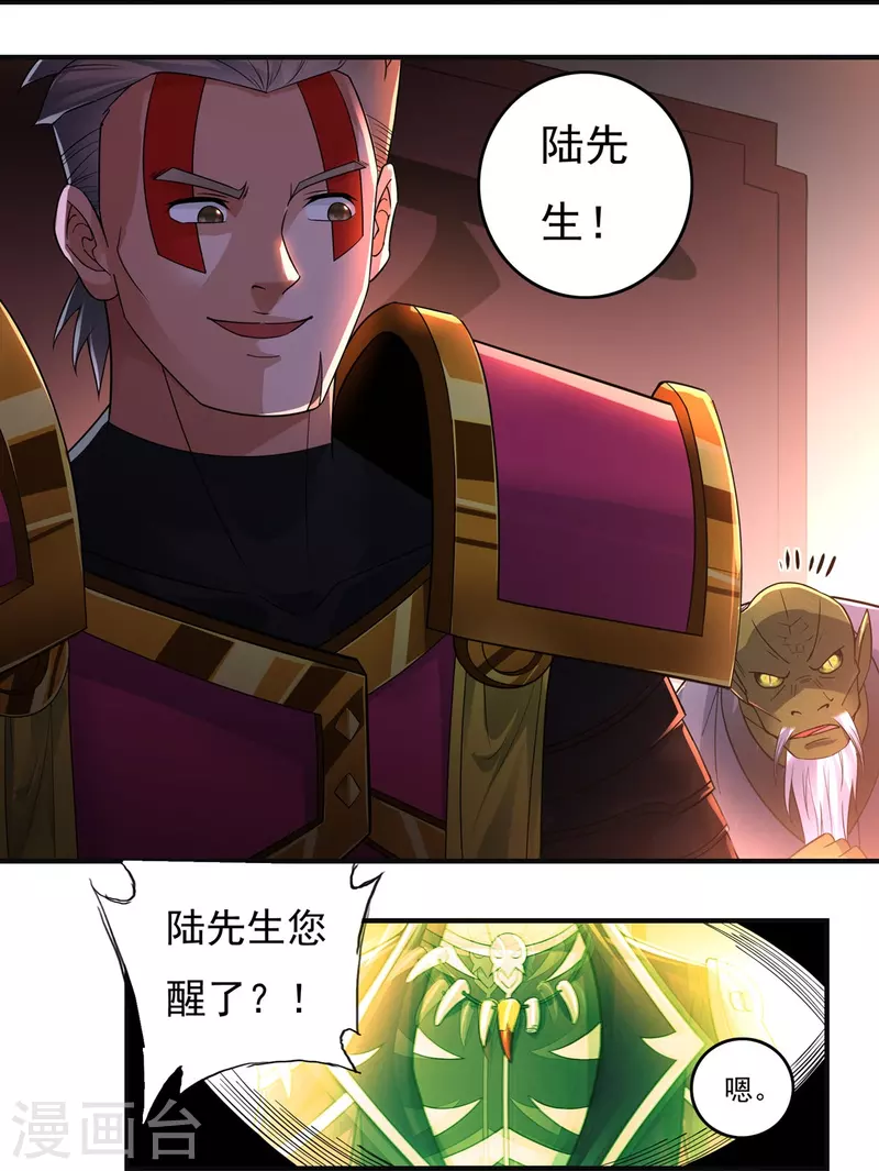 第130话 夺药2 第4页