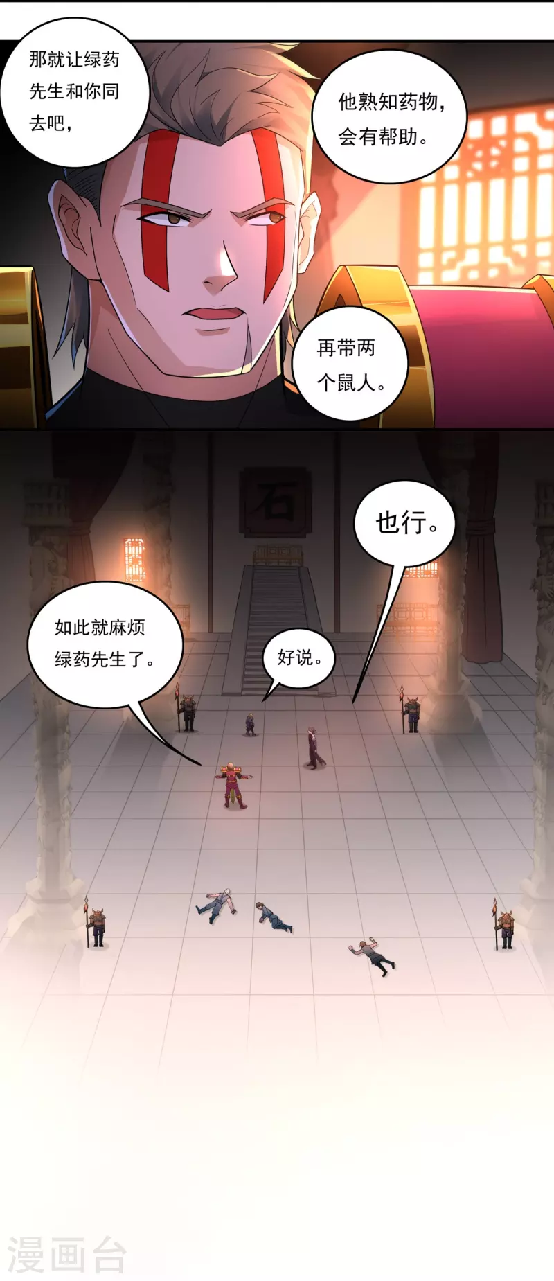 第130话 夺药2 第14页