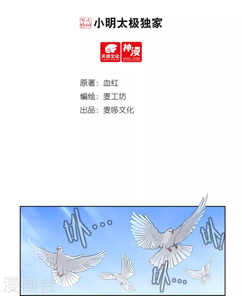 第129话 夺药1 第2页