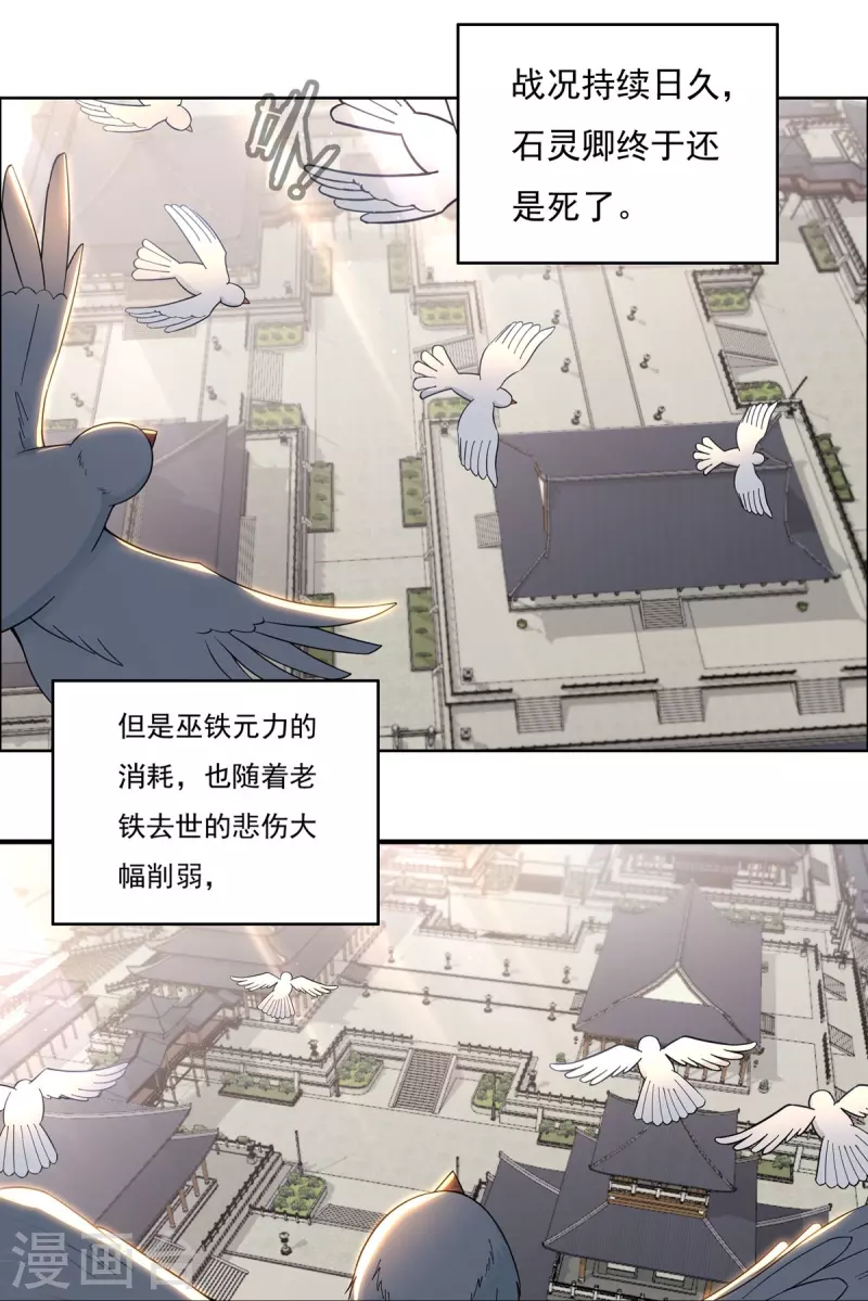 第129话 夺药1 第3页