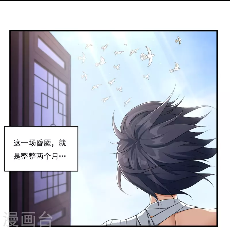 第129话 夺药1 第4页