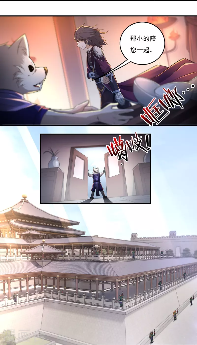 第129话 夺药1 第10页