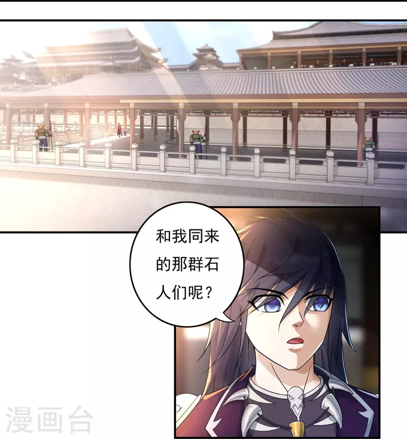 第129话 夺药1 第11页