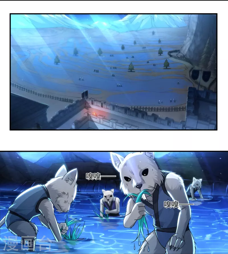 第133话 偷袭 第3页