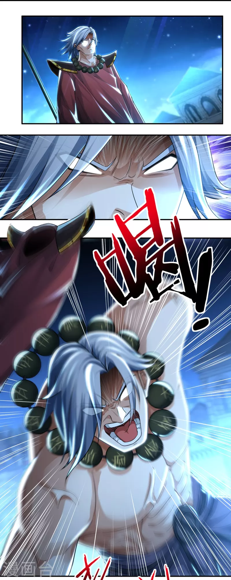 第133话 偷袭 第4页