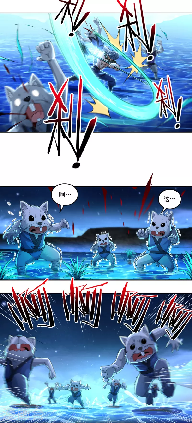 第133话 偷袭 第5页
