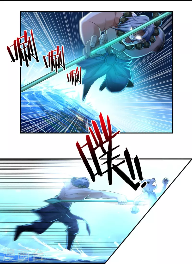 第133话 偷袭 第6页