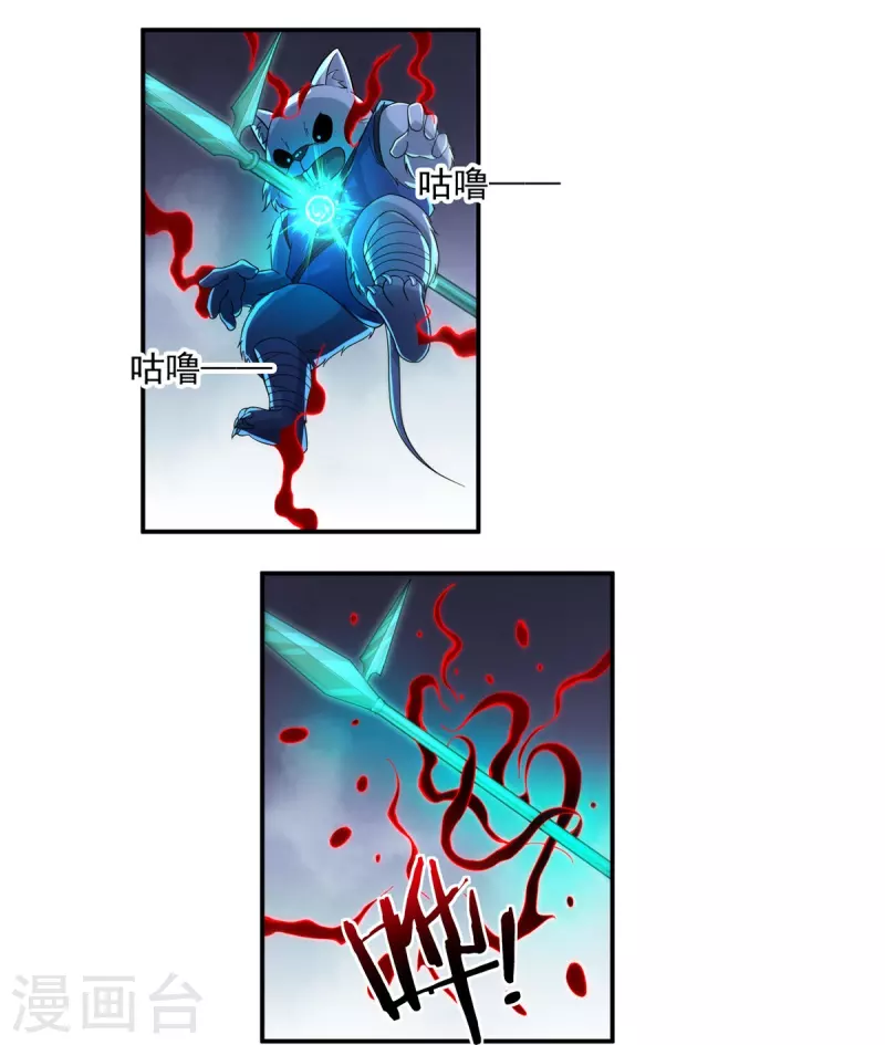 第133话 偷袭 第7页