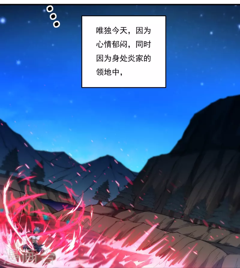 第133话 偷袭 第12页