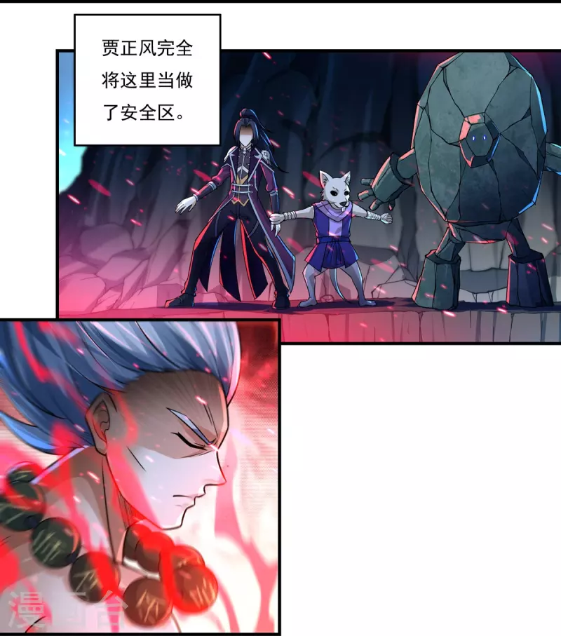 第133话 偷袭 第13页