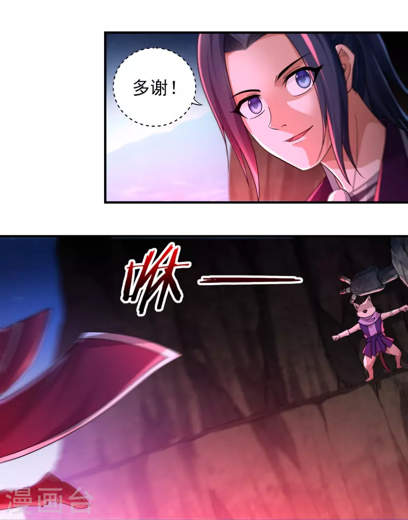 第133话 偷袭 第17页