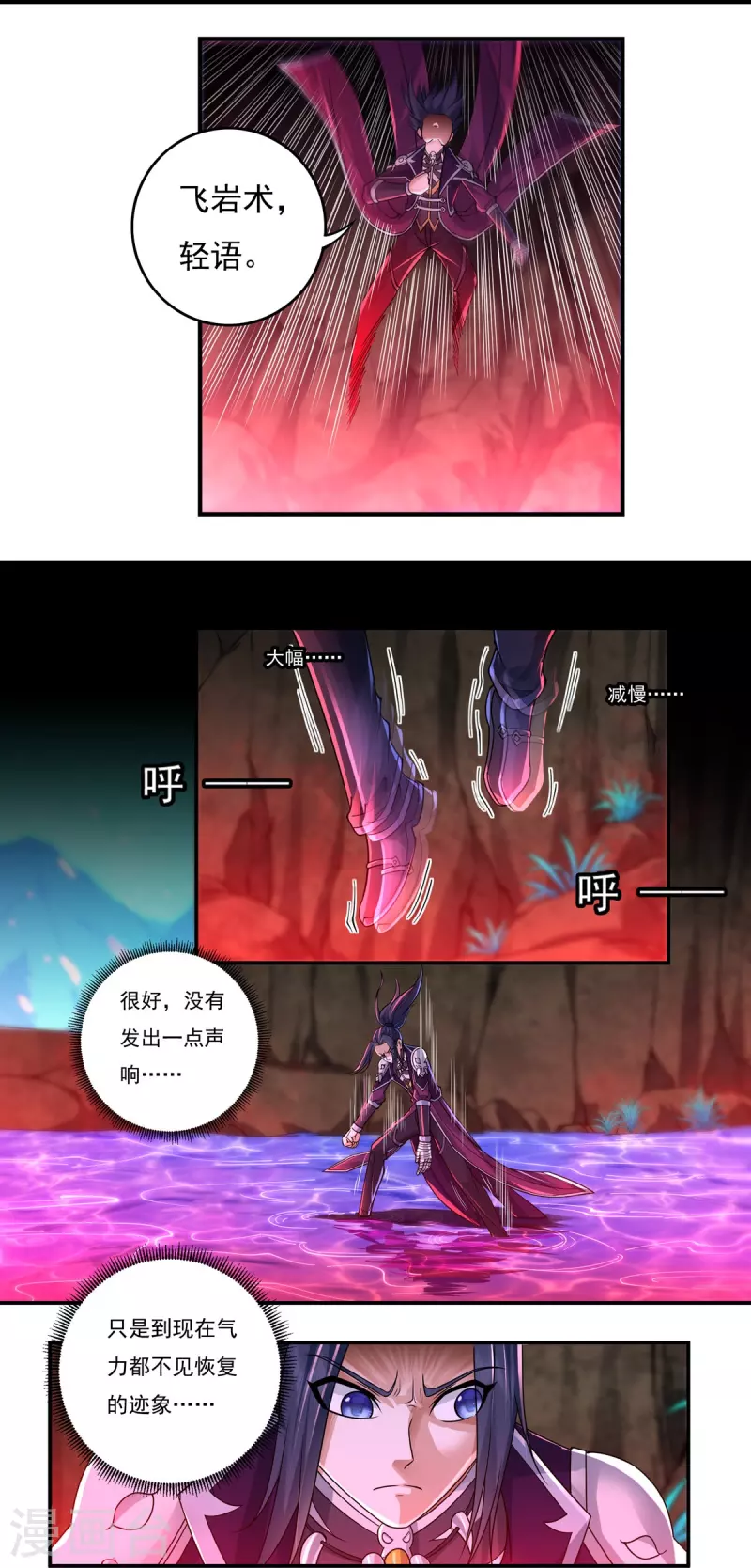 第133话 偷袭 第18页
