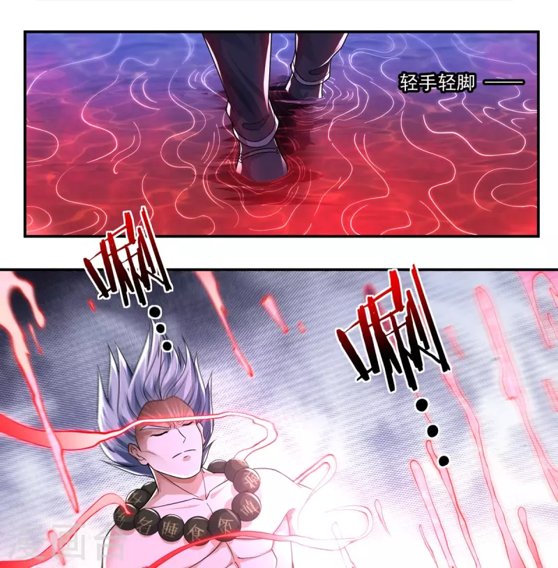 第133话 偷袭 第19页