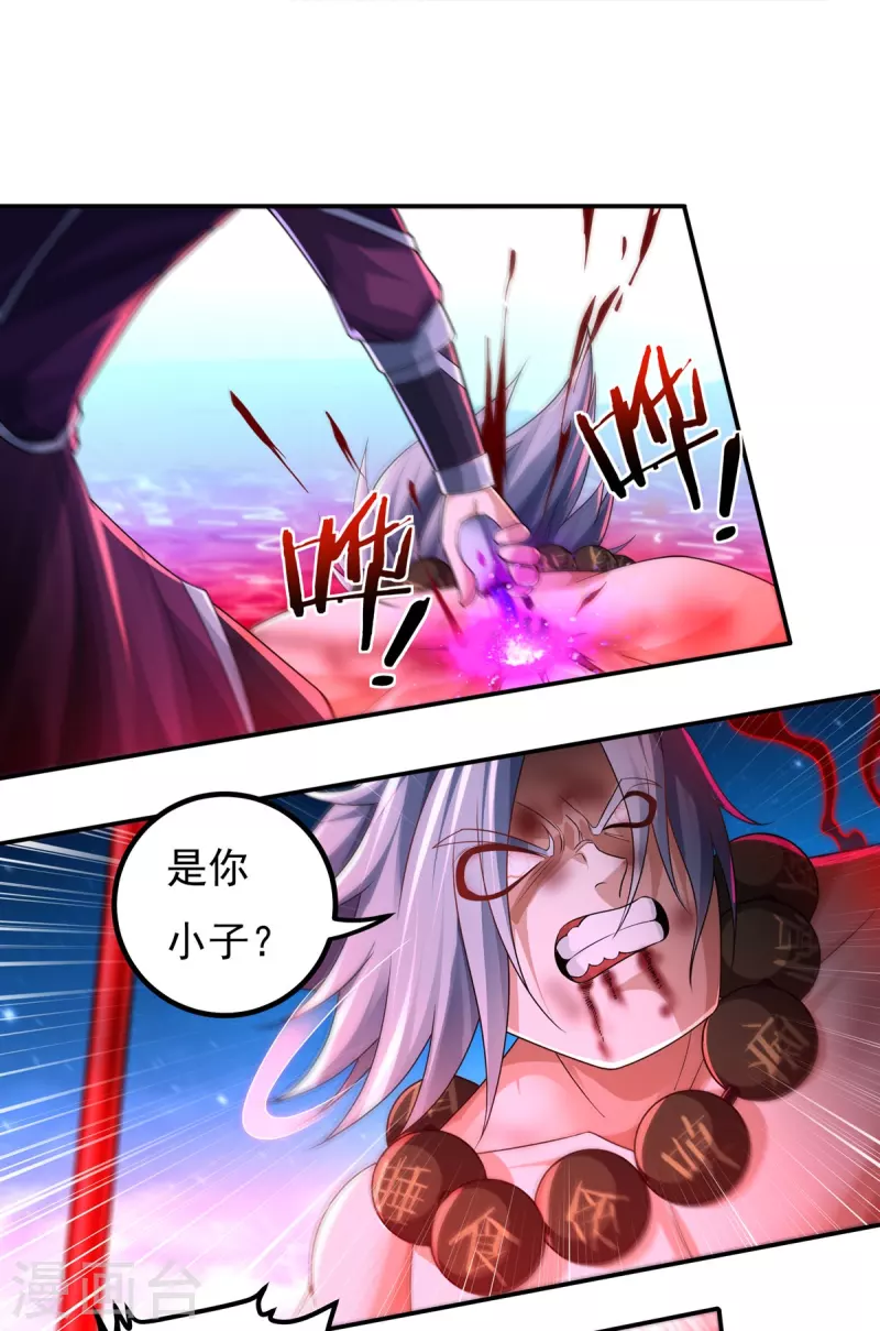 第133话 偷袭 第22页