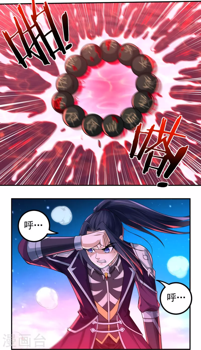 第133话 偷袭 第24页