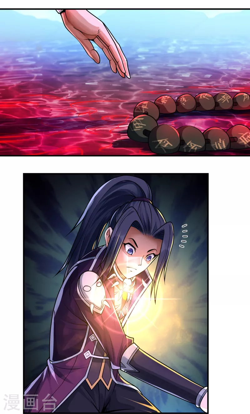 第133话 偷袭 第26页