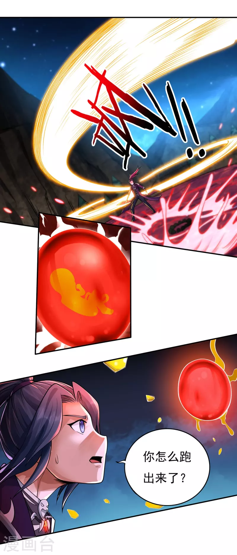 第133话 偷袭 第27页