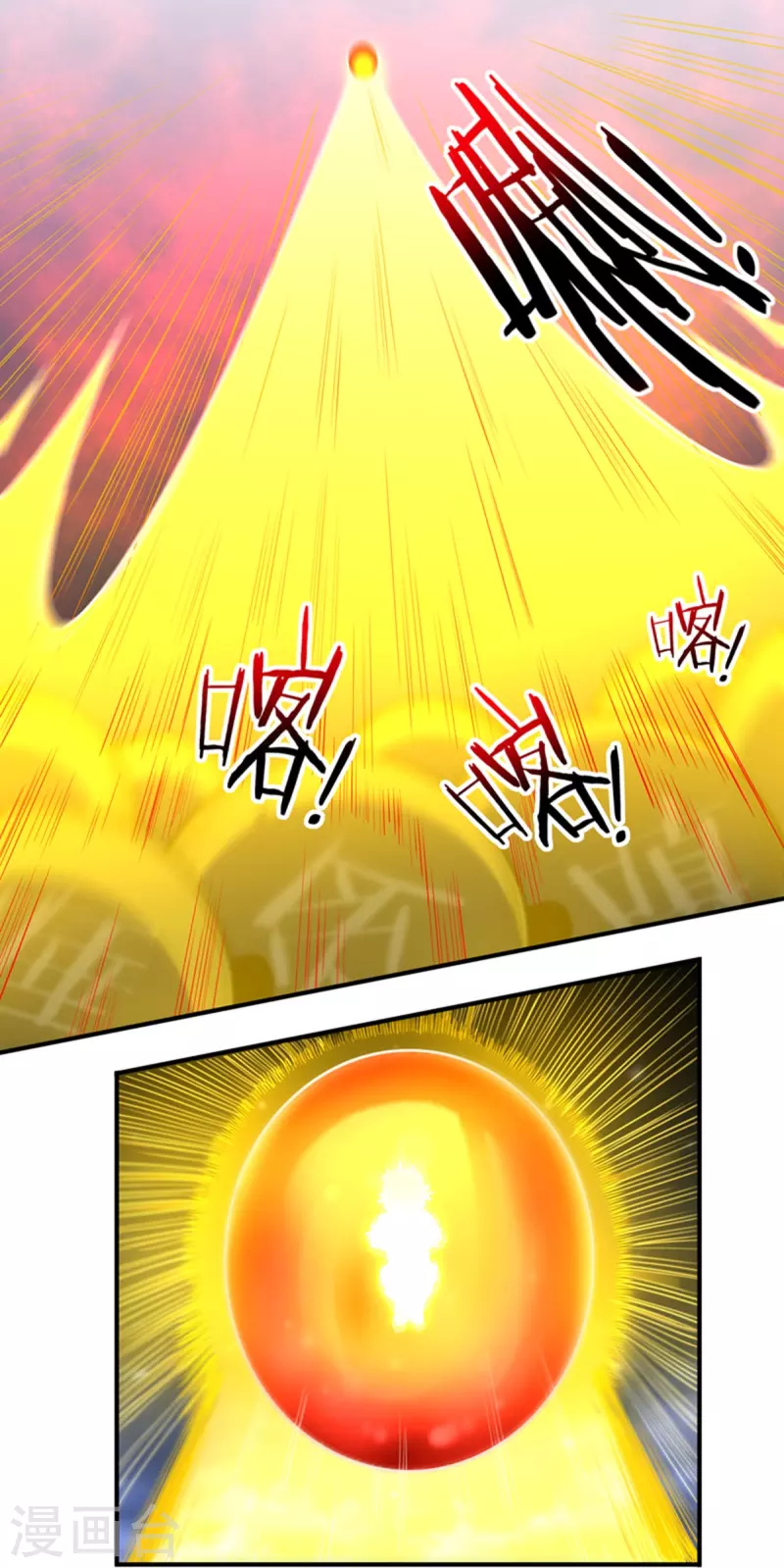 第134话 乾坤袋 第3页