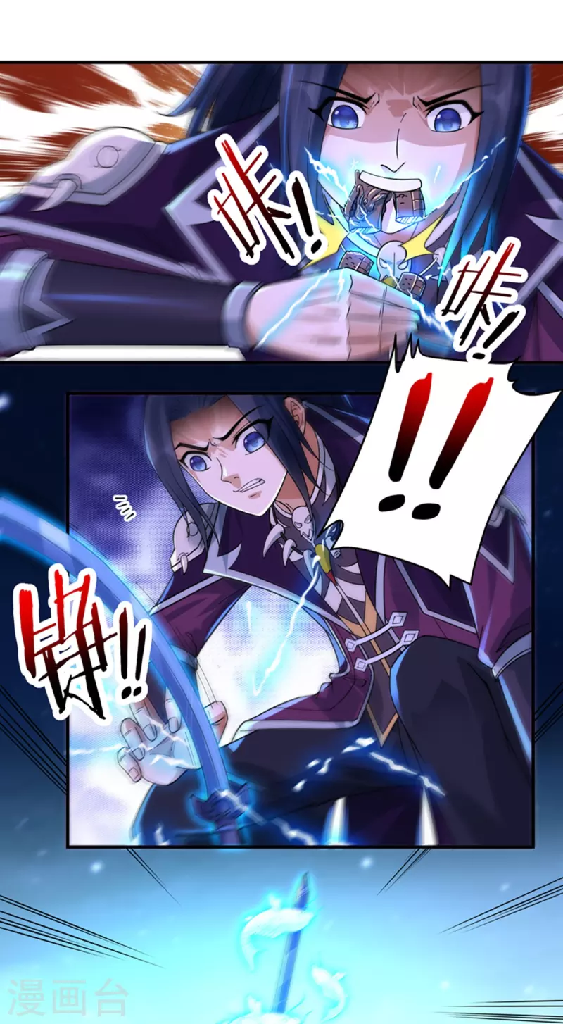第134话 乾坤袋 第7页