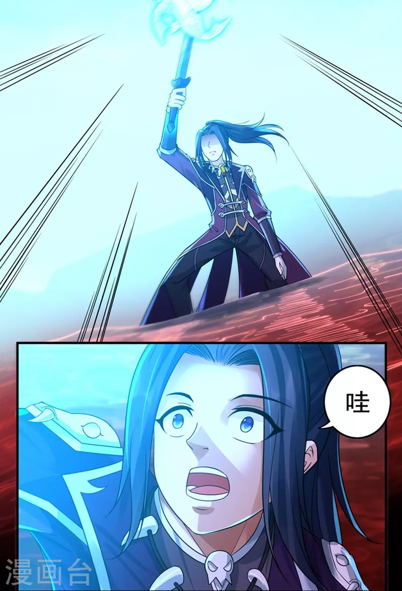 第134话 乾坤袋 第8页