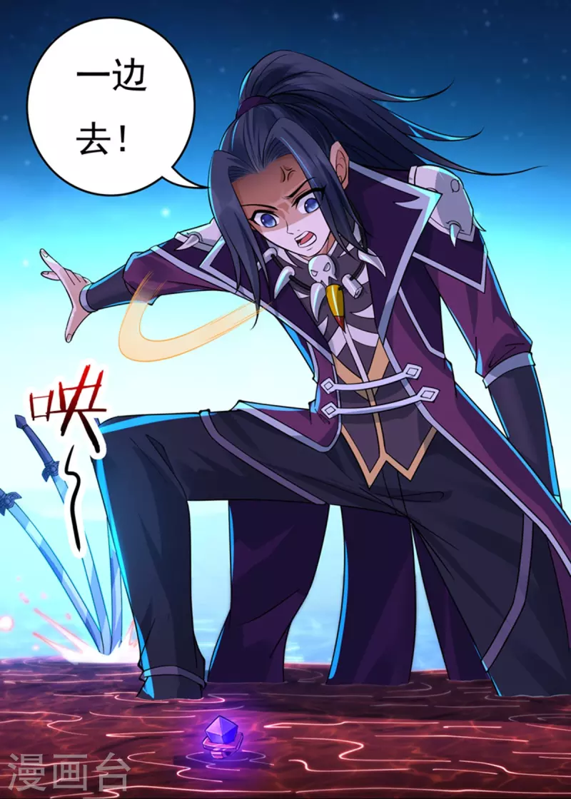 第134话 乾坤袋 第10页