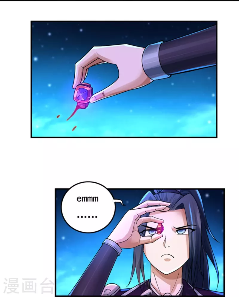 第134话 乾坤袋 第11页