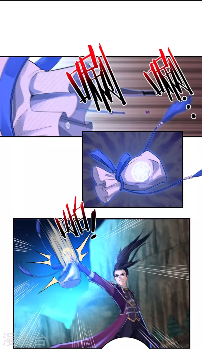 第134话 乾坤袋 第17页