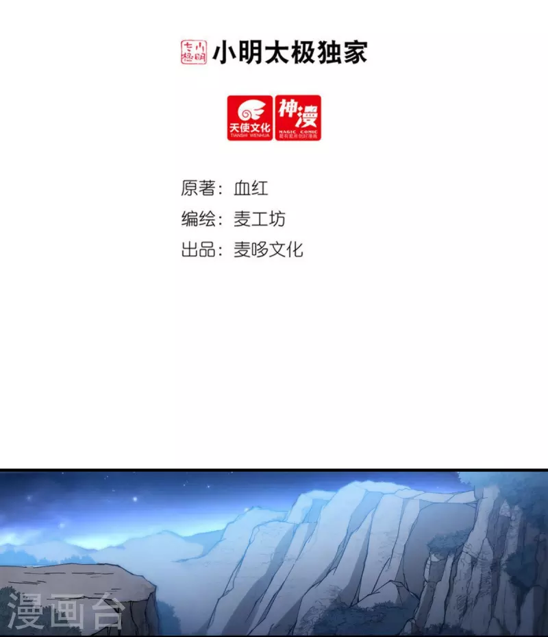 第132话 驻地 第2页