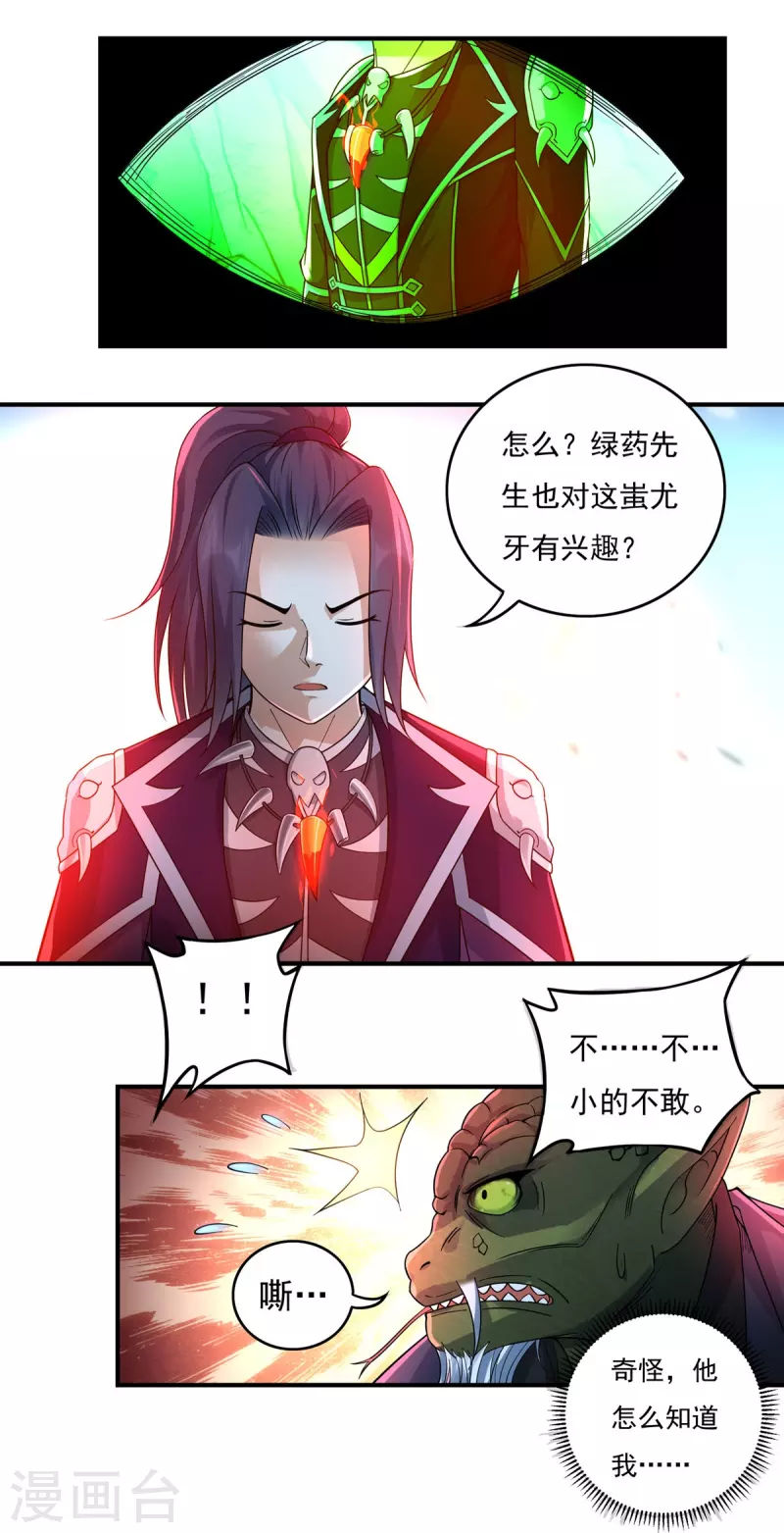 第132话 驻地 第4页