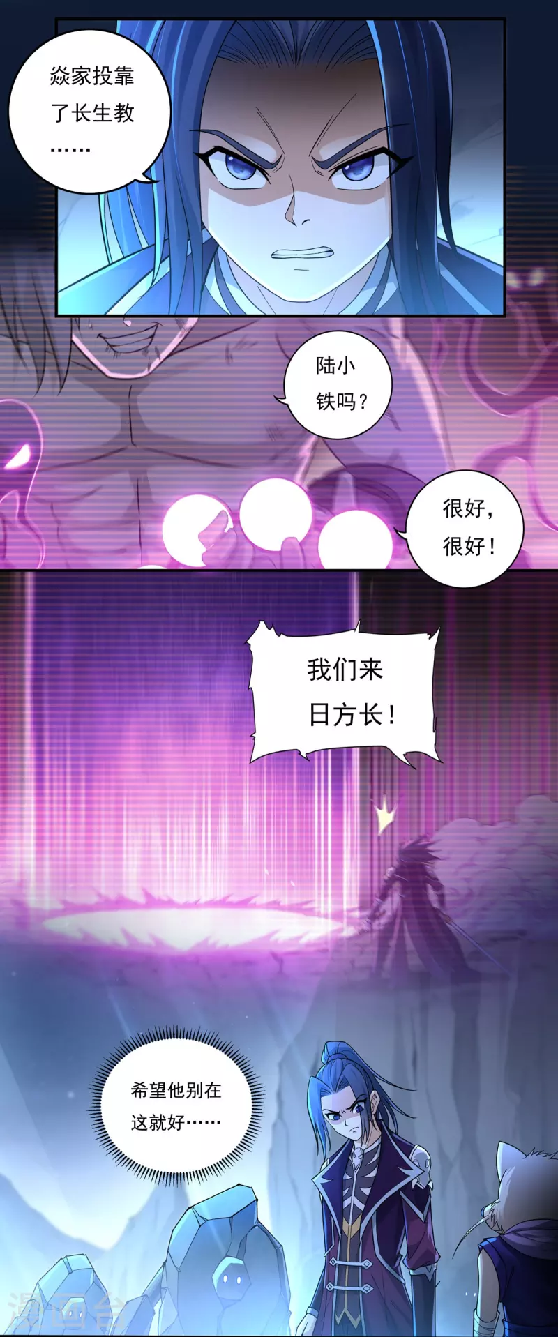 第132话 驻地 第6页