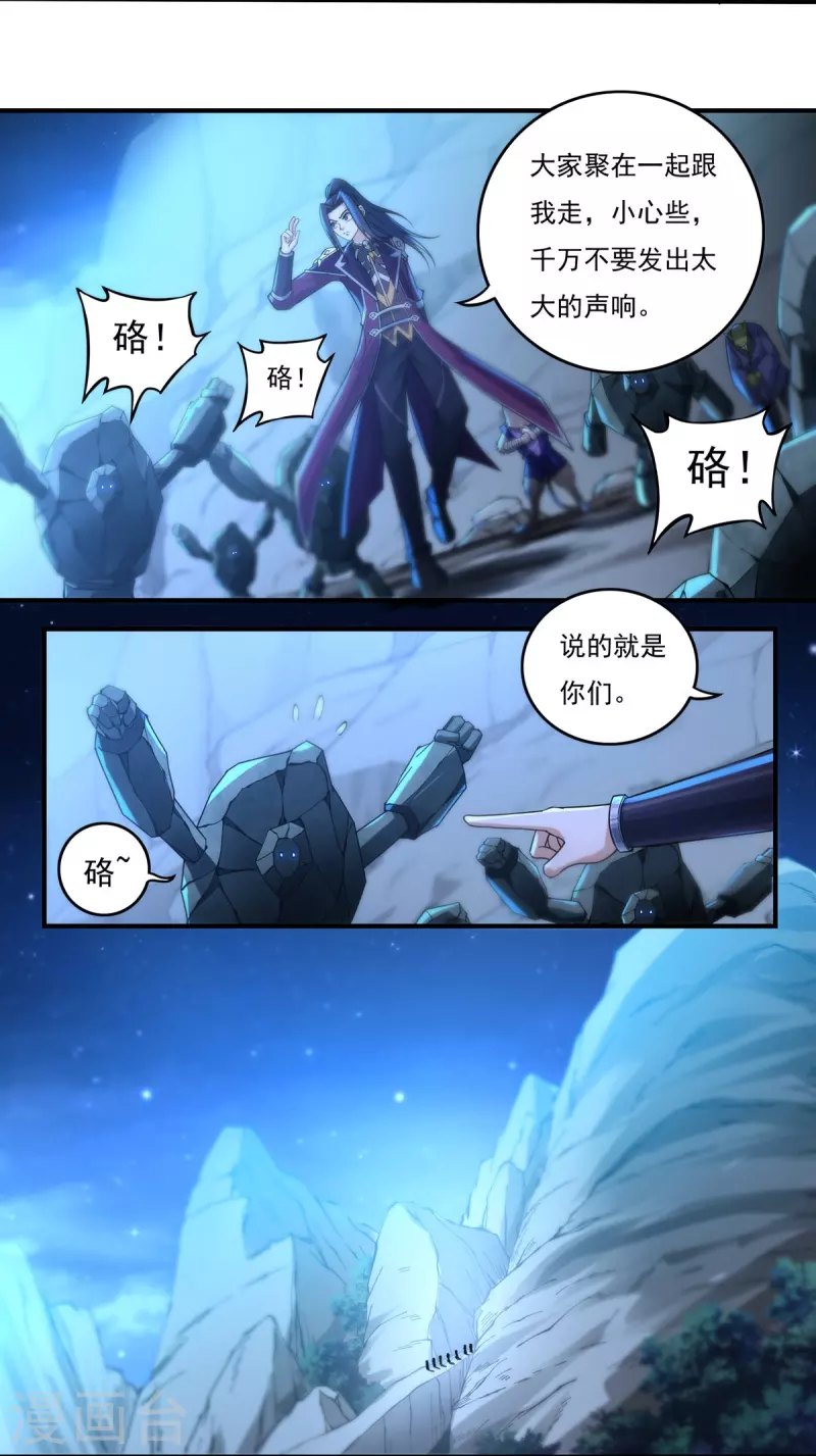 第132话 驻地 第7页